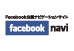 Facebook Navi