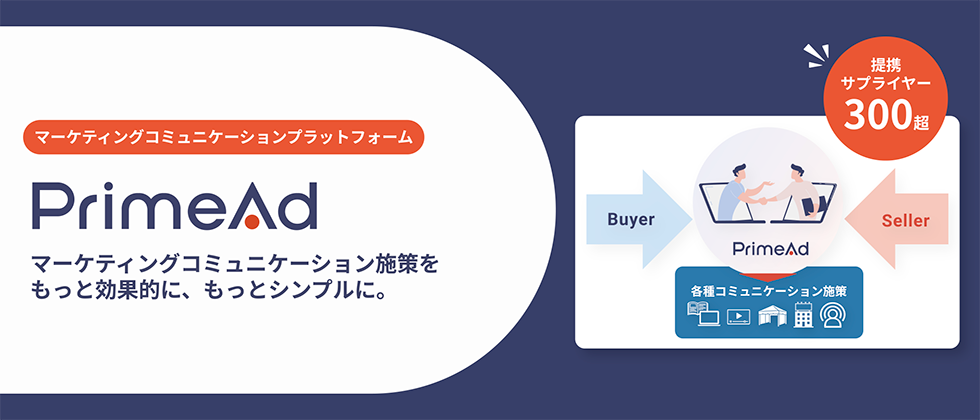 メディアだから創れる、伝わる。