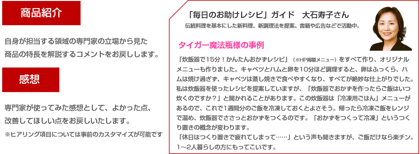 フィードバックコメントのイメージ