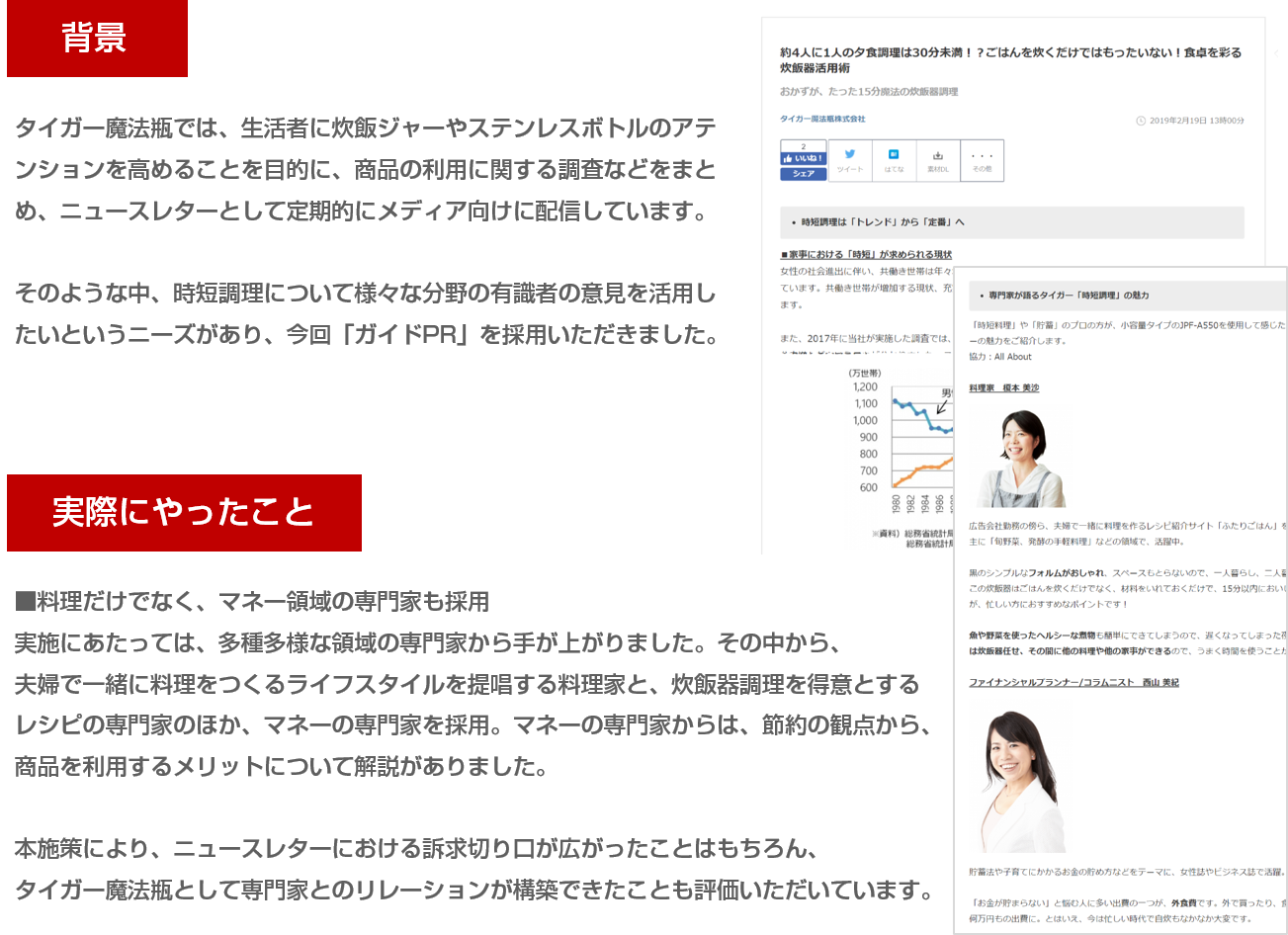guide_pr_tiger02