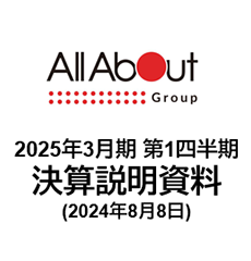 2025年3月期第1四半期 決算説明会資料