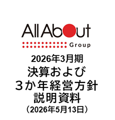 2026年3月期決算および3か年経営方針 説明資料