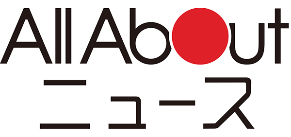 All About ニュース