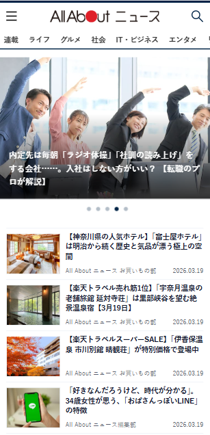 All About ニュース
